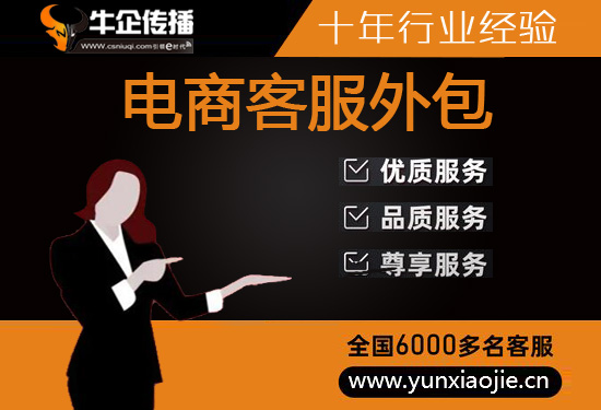 温州400客服外包公司选择标准