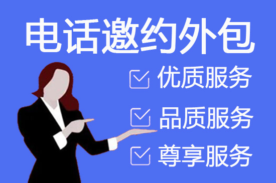 温州电话客服外包一般怎么收费