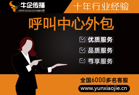温州电话邀约外包公司哪家好