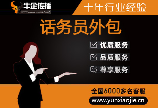温州什么是客服外包，如何选择一个靠谱的公司